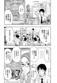 [Azuma Taira] Shittori Lady to Amai Mitsu [Digital]