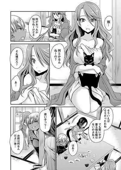 [Shinonome Ryu] Shinjau Kurai no Kairaku o (1) [Digital]