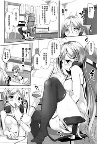 [Mokufuu] Ecstasy Holic [Chinese] [无毒汉化组]