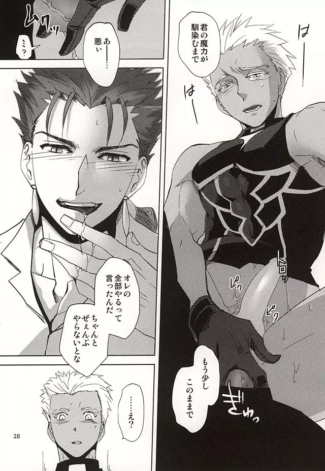 反転するプラトニック