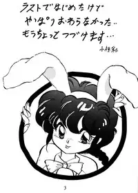 [Ashanti (Kisaragi Sara)] Ranma no Manma 2.5 (Ranma 1/2)