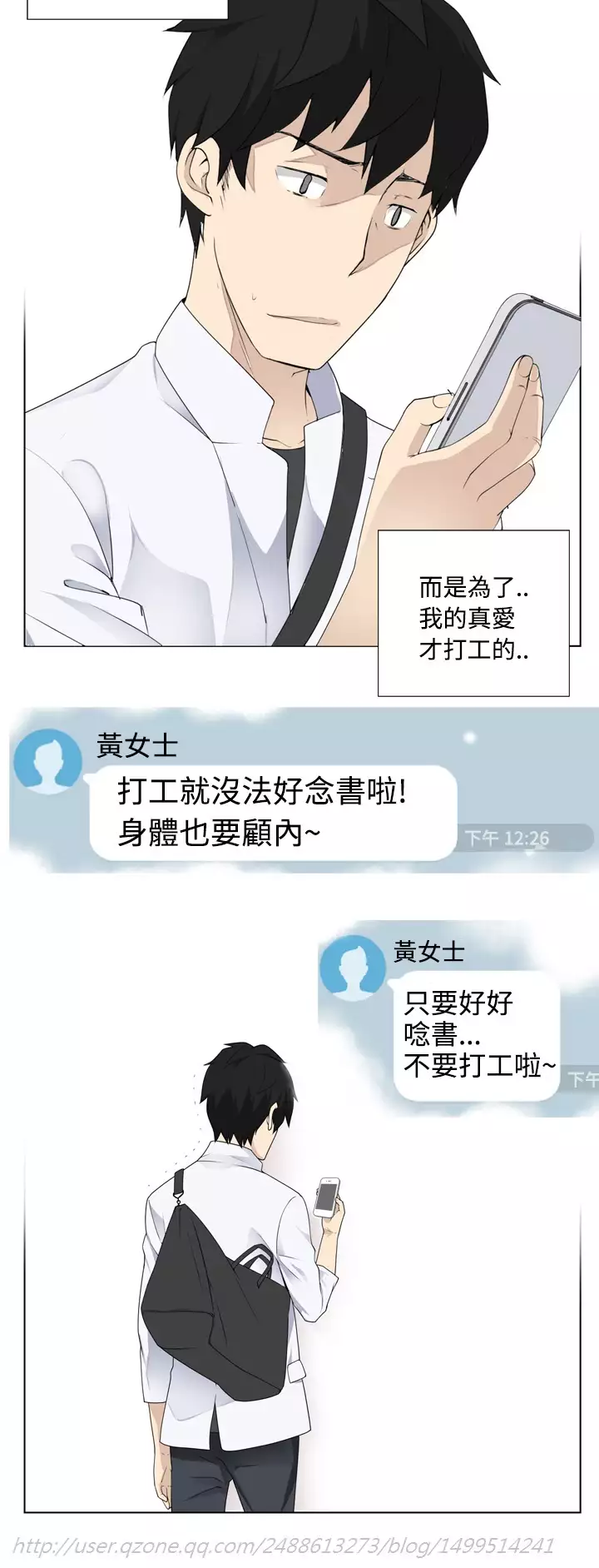 Franken Jo 为爱而生 法兰克赵 Ch.1~26 中文