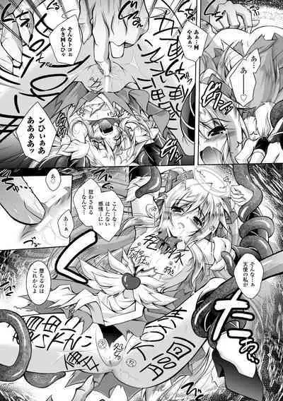 [Parfait] Juuyoku no Hanayome-tachi - The Bestial Brides [Digital]