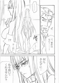 (C77) [CITRON LOVE (Asakura Hina)] Melty Bitter (Valkyria Chronicles)