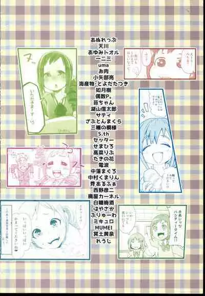 Ohara Michiru to Haru no Panpan Matsuri