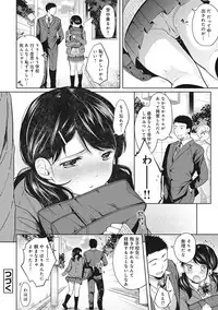[Fumitsuki Sou] 1LDK+JK Ikinari Doukyo? Micchaku!? Hatsu Ecchi!!? Ch. 1-15