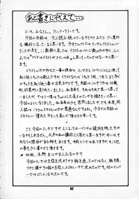 (C44) [Art=Theater (Fred Kelly)] M.F.H.H 2, 3 REVISE (various)