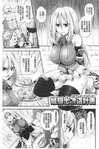 Boku no Mesubuta-chan Saiminjutsu de Hameotoshi | 我的超淫蕩小母豬～用催眠術幹到她墮落