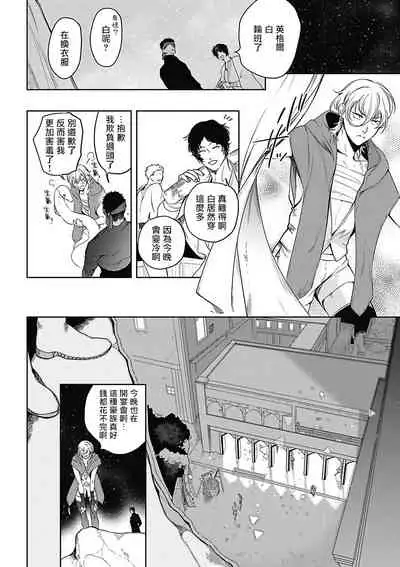 [Soutome Emu] Sahara no Sekiganrou | 撒哈拉的独眼狼 1-4 [Chinese] [拾荒者汉化组] [Digital]