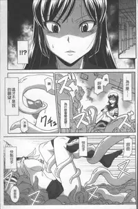 [Nagasaki Ranka] Zettai Haiboku♡ Oneesan [Chinese]