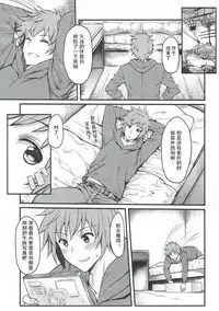 (C90) [Mugen Jirai (Mushi)] Yoken Dekinai Mirai (Granblue Fantasy) [Chinese] [人活着就是为了坂本真绫汉化]