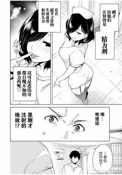 命運戀人Destiny Lovers 【汉化版】2