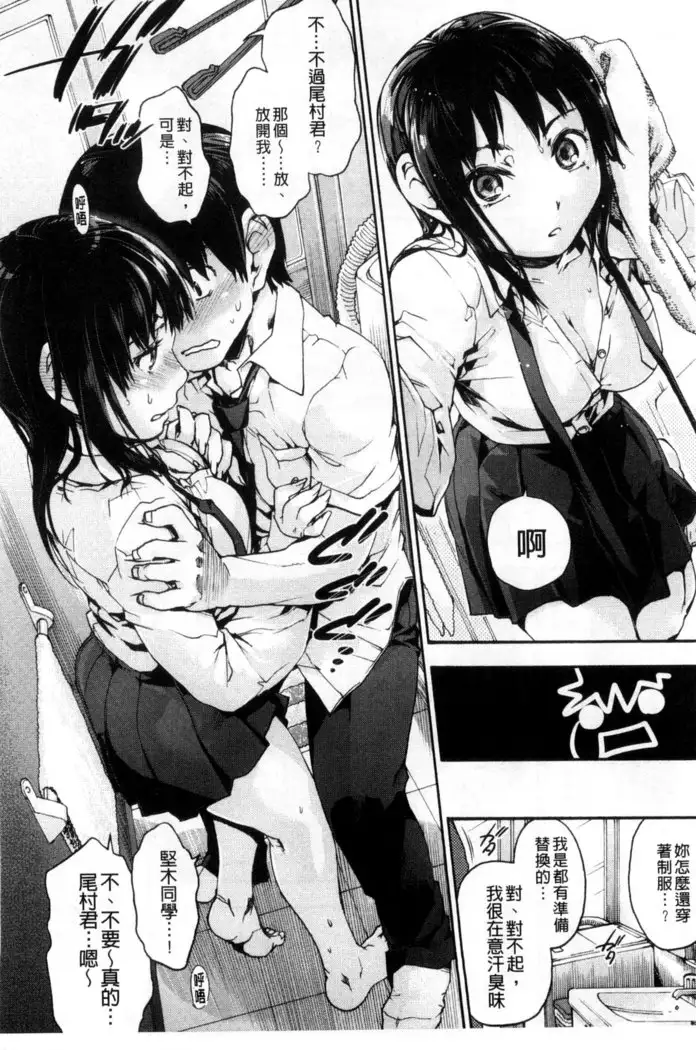 Houkago no Sukima | 放課後的縫隙間