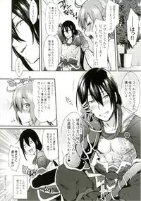 (C92) [Ikechika (Ikeshita Maue)] Intou no Susume (Fate/Grand Order)