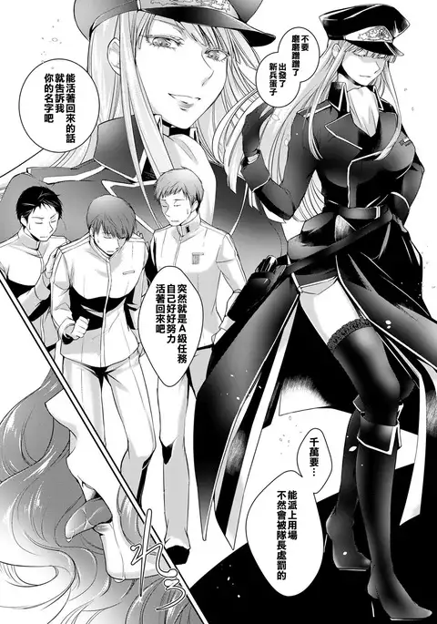 Warukyūre No Hokyūhei Ch. 1