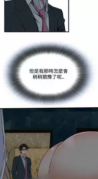 Take a Peek 偷窥 Ch.39~47 [Chinese]