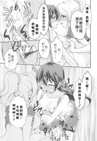 (C94) [Stratosphere (Urutsu)] VIRGIN FLIGHT (Love Live!) [Chinese] [北京神马个人汉化]