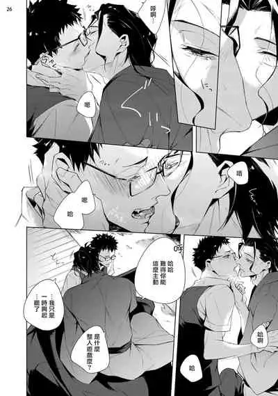 Tasuketa Yakuza ni Nerawaretemasu!? | 被救过的黑帮盯上了!? 1-4