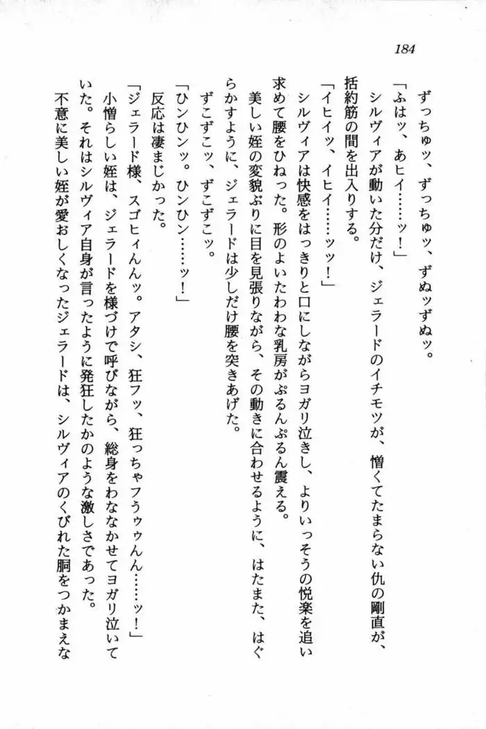 スズランの騎士