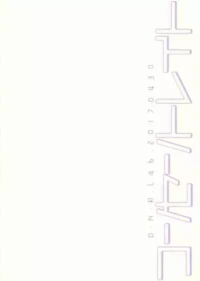 (COMIC1☆11) [D.N.A.Lab. (Miyasu Risa)] Concentrate