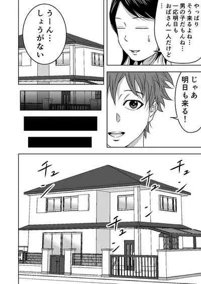 Zoku・Yoga ni Hamatteru Tomodachi no Okaa-san wa Ore no Hatsukoi