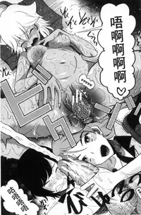 [Hoshitsuki Neon.] Shoujo Renzoku Yuukai Jiken Hadaka no Nurunuru Island [Chinese]