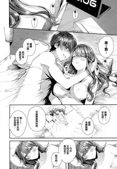 [Suihei Sen] Girls Rush [Chinese] [篆儀通文書坊漢化]