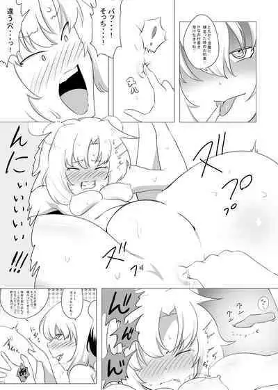 Onna Boukensha ga Inma ni Tsukamatta Hanashi