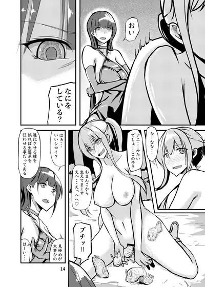 [Kouraomoteko] 800-man Hiki no Kami-sama.