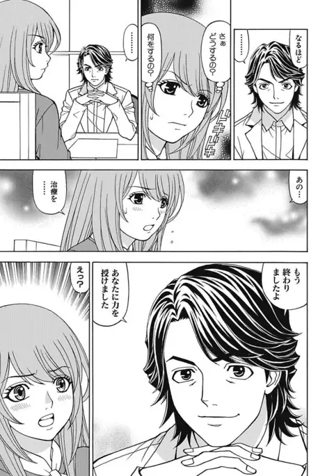 Anoko ni Itazura Maruchi Sousa 4th ~Boku no Mousou ga Genjitsu ni~