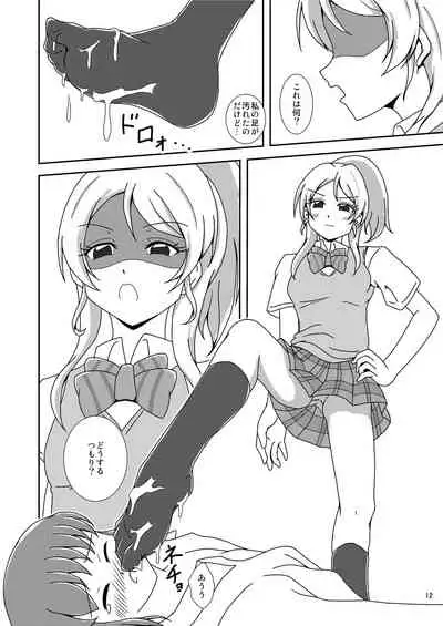 [AFJ (Ashi_O)] Koki Live! (Love Live!) [Digital]