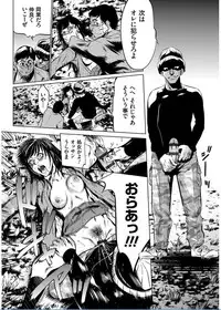 [Psycho] Onirenbo THE GAME OF HIDE AND FUCK [Digital]