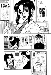 [Minazuki Juuzou] Zutto Zutto Sukidatta... [Chinese] [涅槃行動漢化]