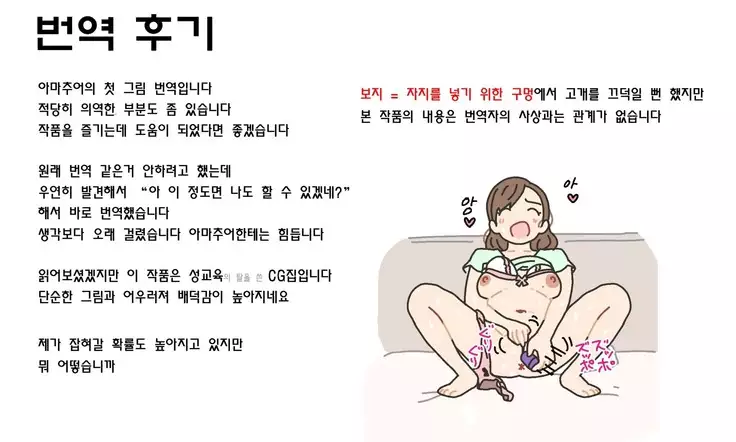 Watashitachi no Karada ~Kodomo ga Dekirushikumi~