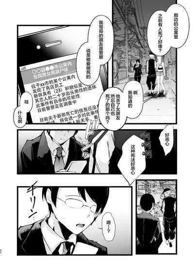 Boku o Shinu made Amayakashite Kureru Zenkoutei Onee-san