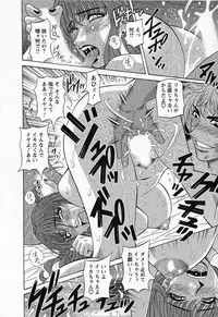 [Ozaki Akira] Dear Shitamachi Princess Vol. 2