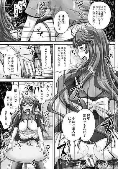 Choukyou→Kuppuku→Nikudorei