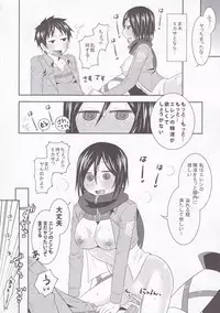 (C84) [little snow (Uonuma Yuu)] Shingeki no Mikasa (Shingeki no Kyojin)