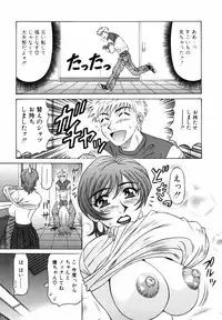 [Ozaki Akira] Caster Natsume Reiko no Yuuwaku Vol. 1