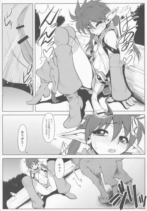 Bitoushi-tachi no Bakuin