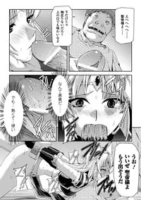 [Tikuma Jukou, Sukesaburou] Kurobara no Kishi ～Seitei Rosa～ [Digital]