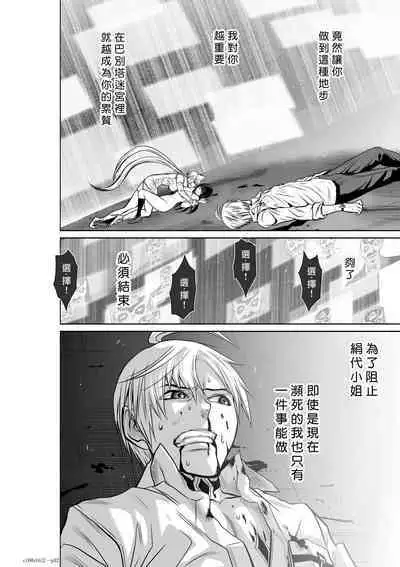 [Tetsu MOMOTA] Chijou Hyakkai R18 Ch16-20 [Chinese] 地上100層 [牛頭人酋長之魂漢化]