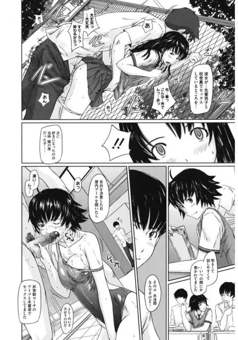 Core Colle 100% Nakadashi Sengen!