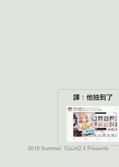 Nono to Ichinichi | 和乃乃的一天