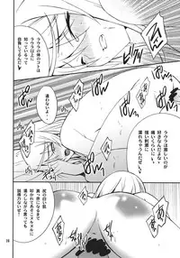 (C80) [P-FOREST (Hozumi Takashi)] Laura de Night (Infinite Stratos)