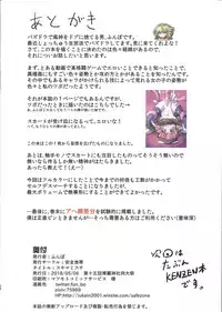 (Reitaisai 15) [Anzen chitai (Funbo)] Sukima Misty (Touhou Project)