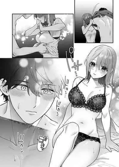 Daisuki na Kimi ni Kimochi Yokunatte Hoshii kara