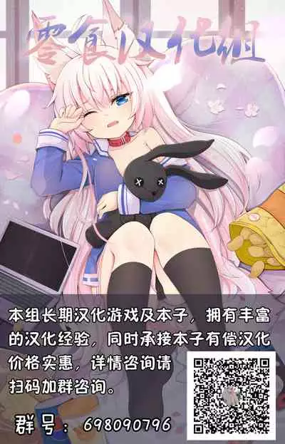 [SeNMU] Ouchi ni Kaero [Chinese] 【零食汉化组】