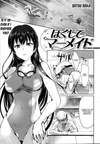 [Satou Soji] Hogushite Mermaid | Untangled Mermaid (COMIC Shitsurakuten 2014-08) [English] [Steven Even]