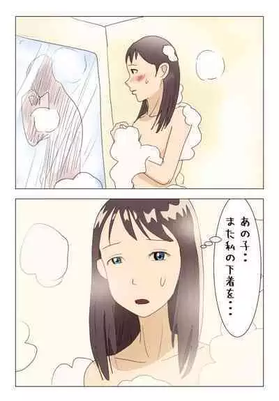 Kinshin Soukan Taikendan "Gomennasai... Anata" Hahaoya Shikkaku 39-sai Nahoko